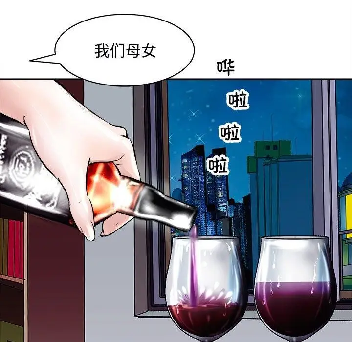 漫画《母女》第24话第118张图