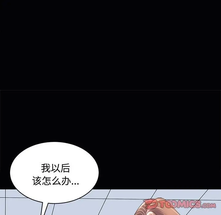 漫画《母女》第24话第12张图
