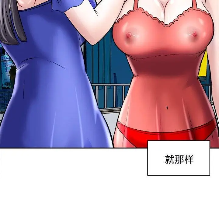 漫画《母女》第24话第121张图