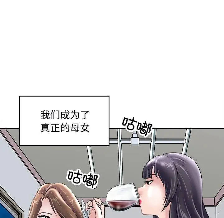 漫画《母女》第24话第122张图