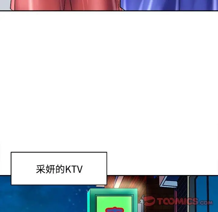 漫画《母女》第24话第124张图