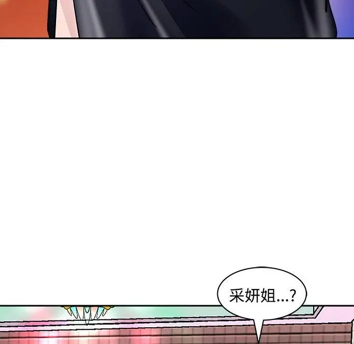 漫画《母女》第24话第129张图