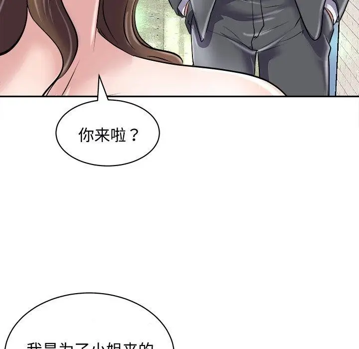 漫画《母女》第24话第131张图