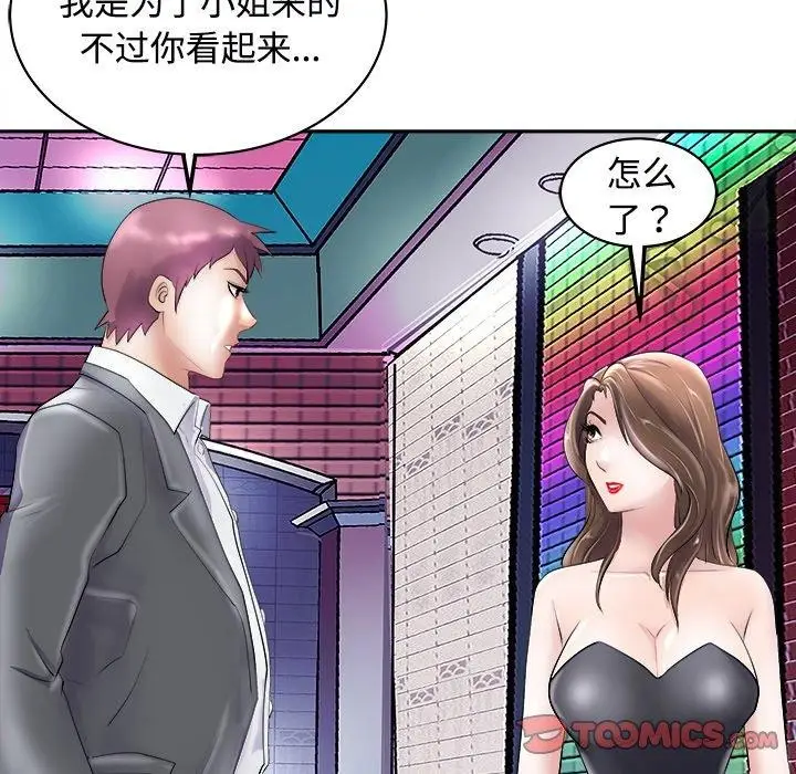 漫画《母女》第24话第132张图