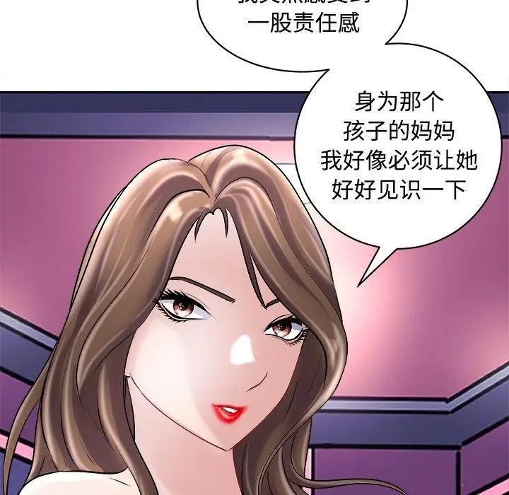 漫画《母女》第24话第136张图