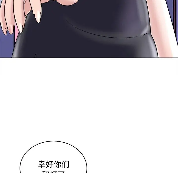 漫画《母女》第24话第138张图