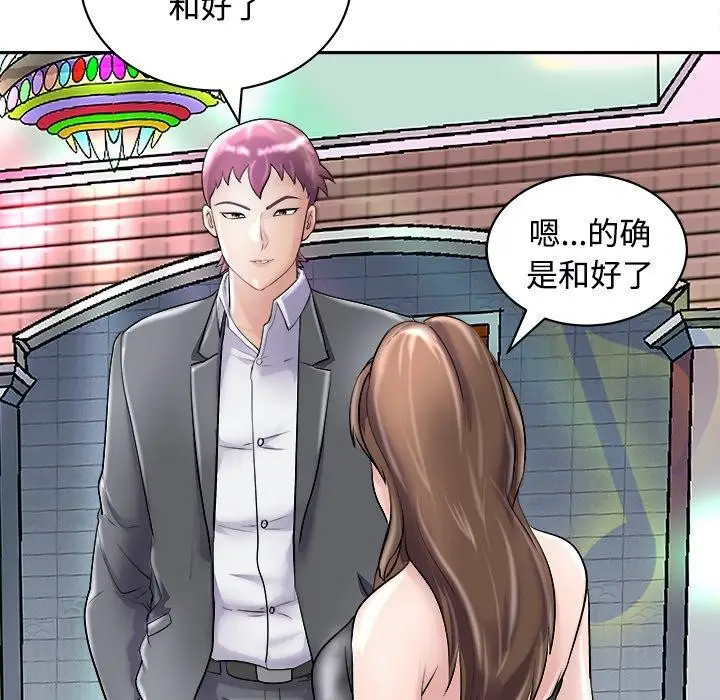 漫画《母女》第24话第139张图
