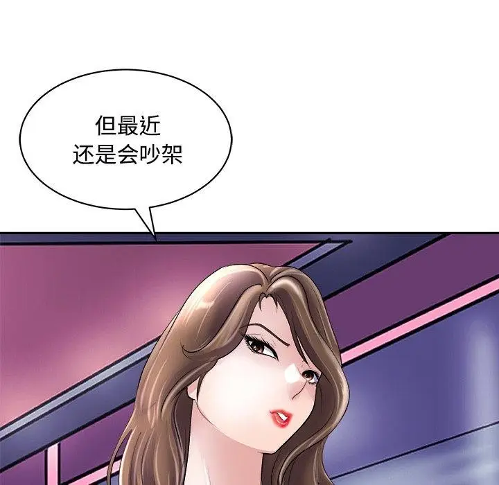 漫画《母女》第24话第142张图