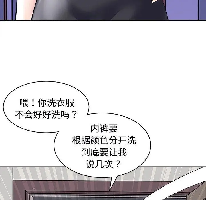 漫画《母女》第24话第144张图