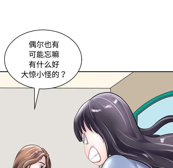 漫画《母女》第24话第147张图