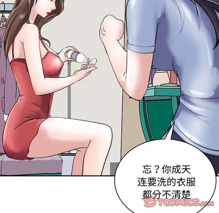 漫画《母女》第24话第148张图