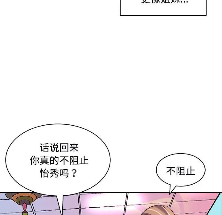漫画《母女》第24话第151张图