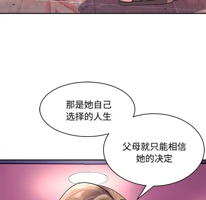漫画《母女》第24话第154张图