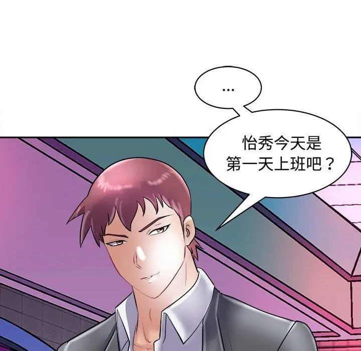 漫画《母女》第24话第157张图