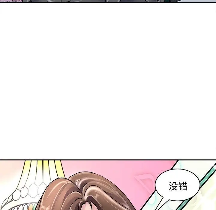 漫画《母女》第24话第159张图