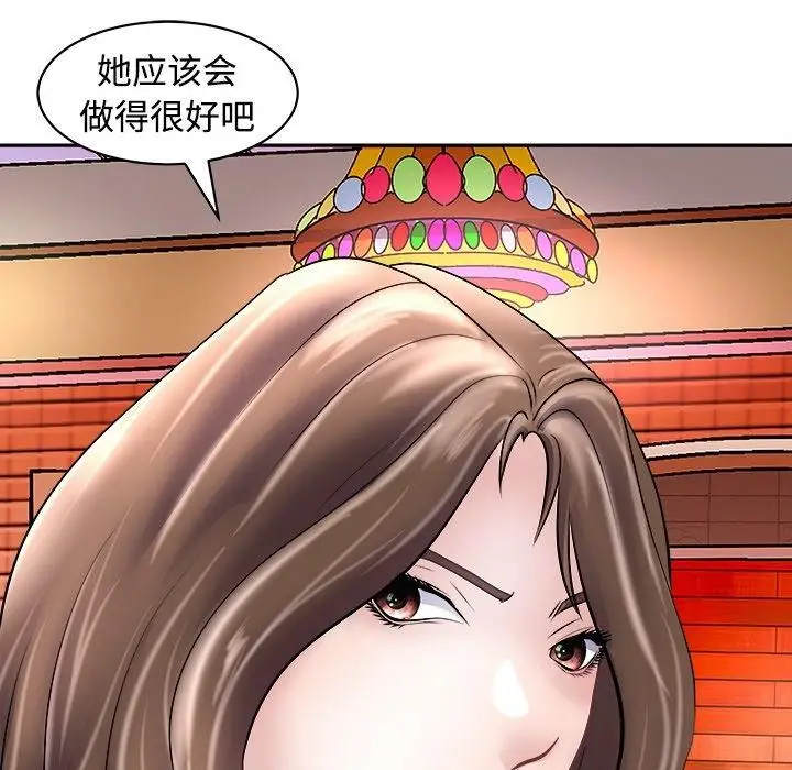 漫画《母女》第24话第162张图