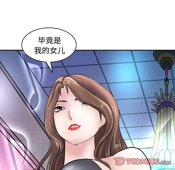 漫画《母女》第24话第164张图