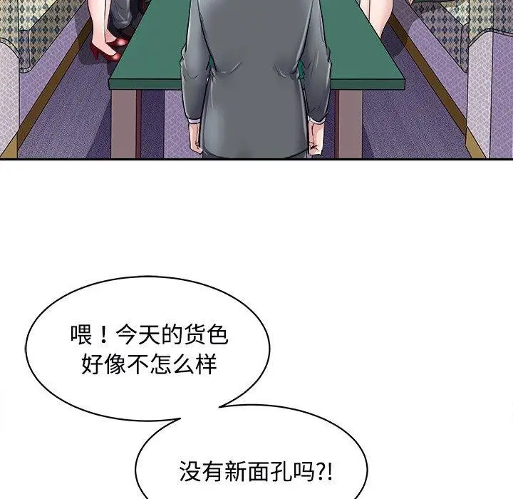 漫画《母女》第24话第168张图