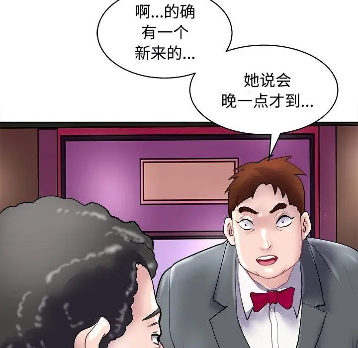 漫画《母女》第24话第171张图