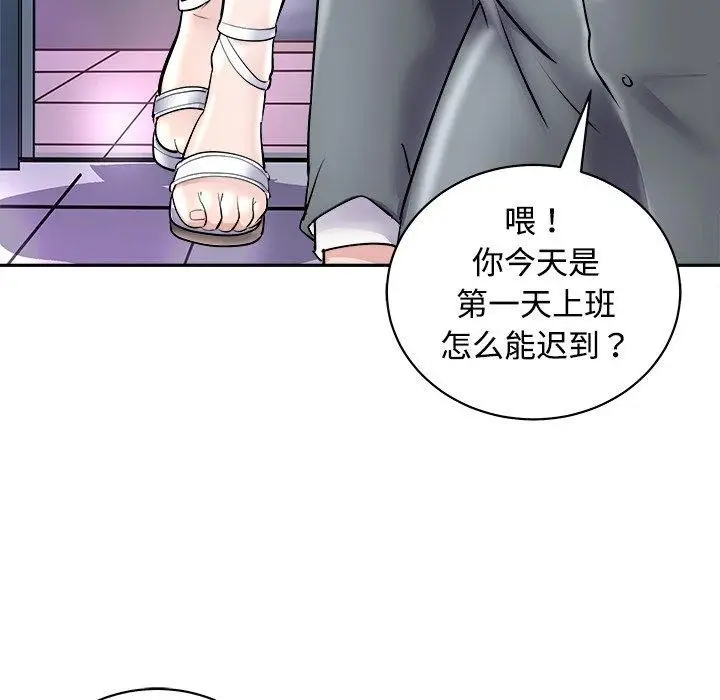 漫画《母女》第24话第178张图