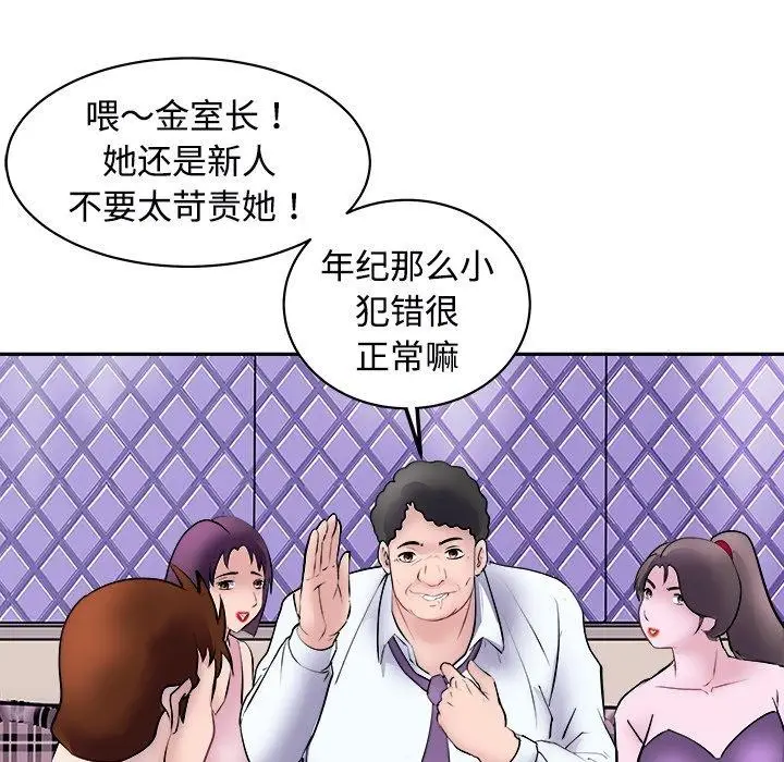 漫画《母女》第24话第181张图