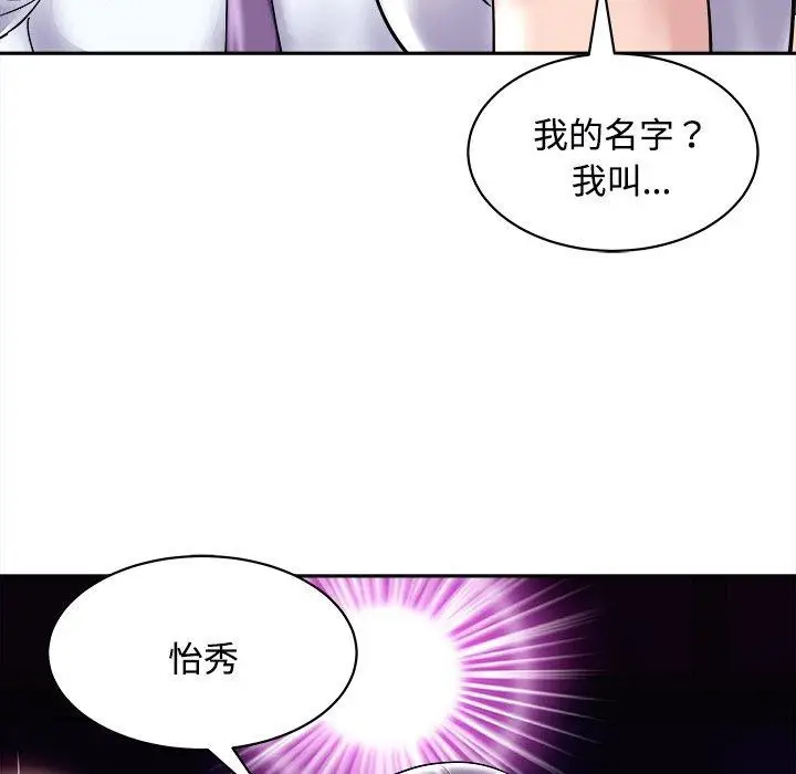 漫画《母女》第24话第185张图