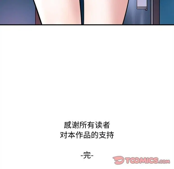 漫画《母女》第24话第188张图
