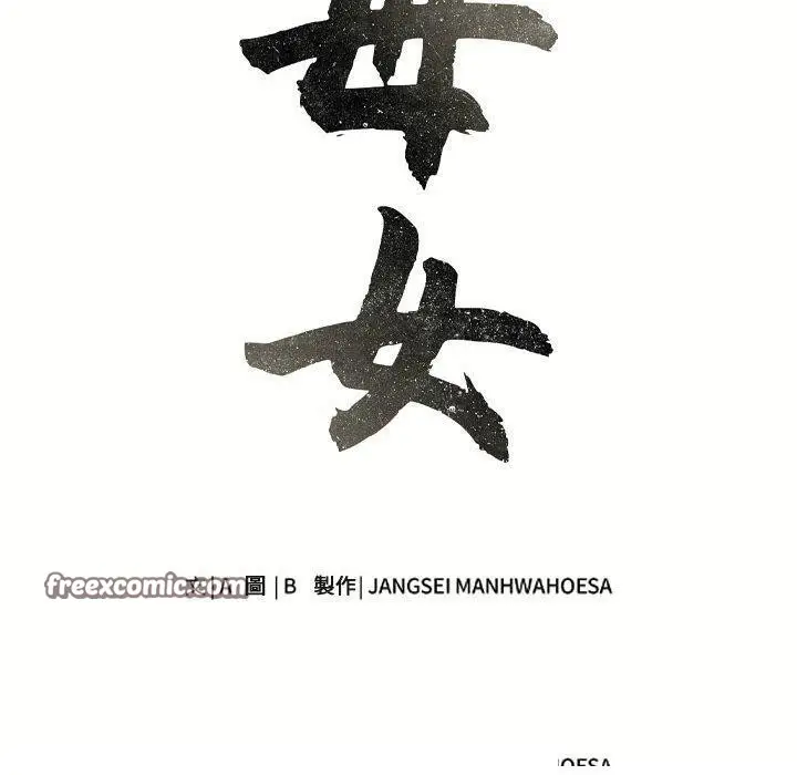 漫画《母女》第24话第30张图