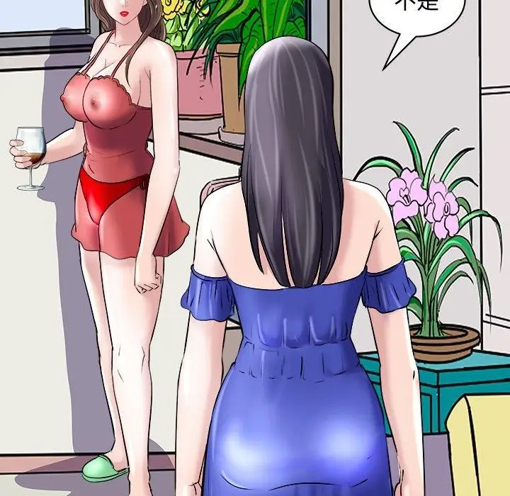 漫画《母女》第24话第39张图