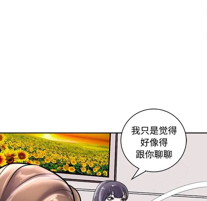 漫画《母女》第24话第41张图
