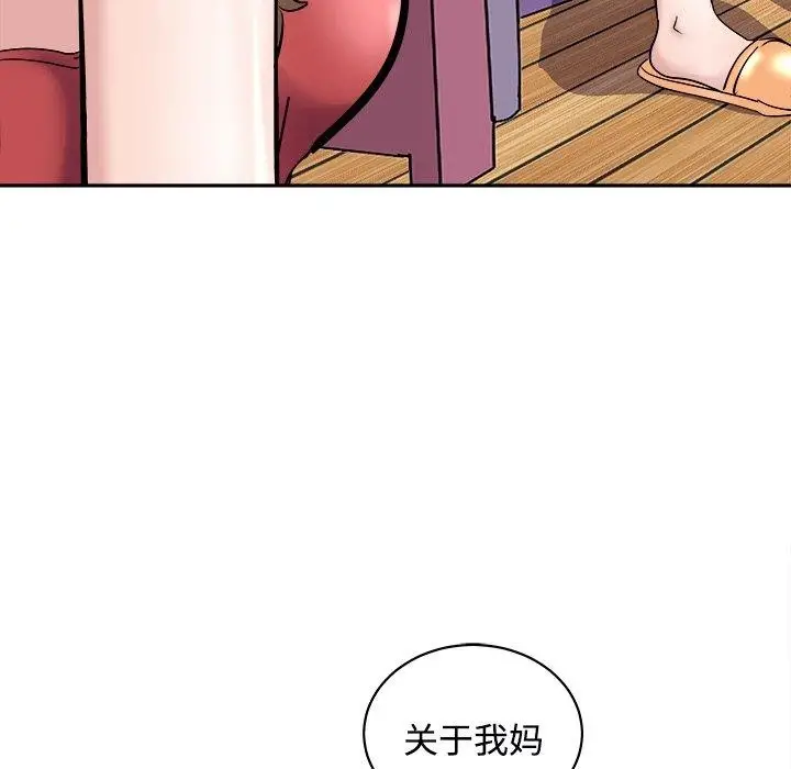 漫画《母女》第24话第43张图