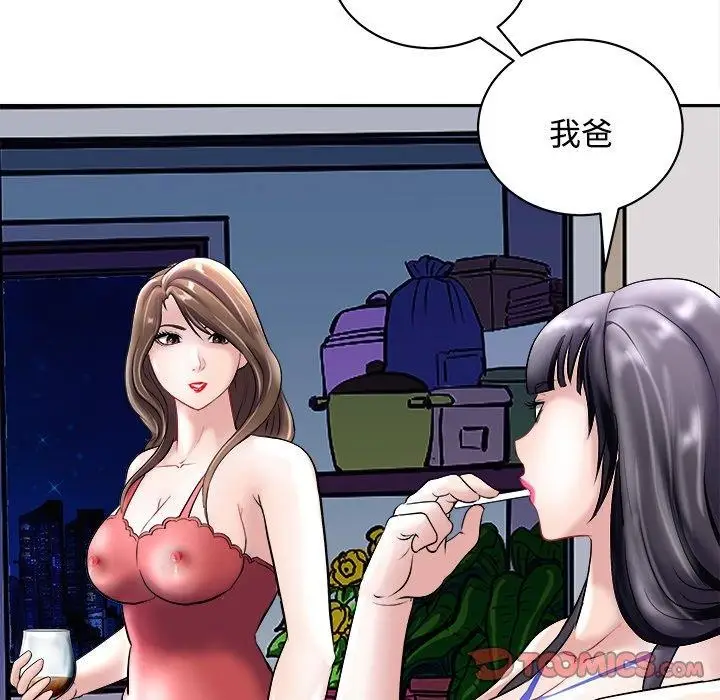 漫画《母女》第24话第44张图