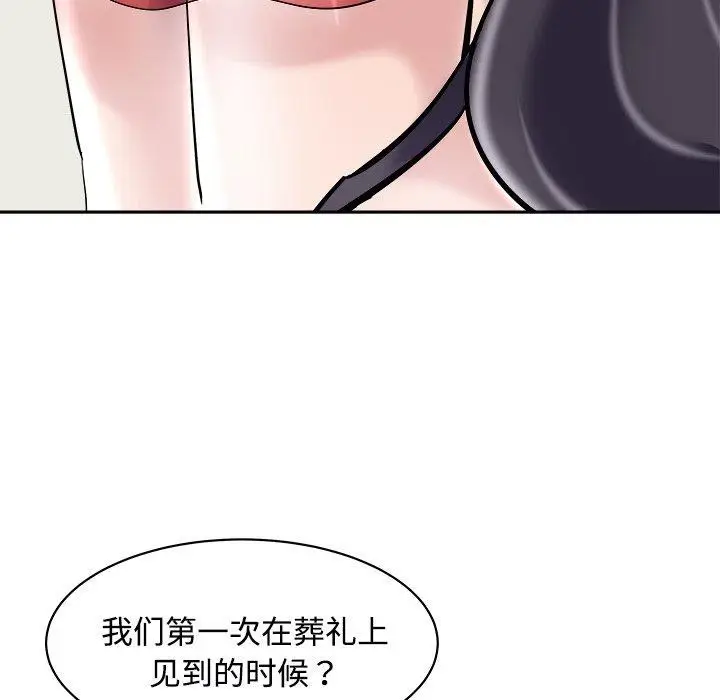 漫画《母女》第24话第51张图