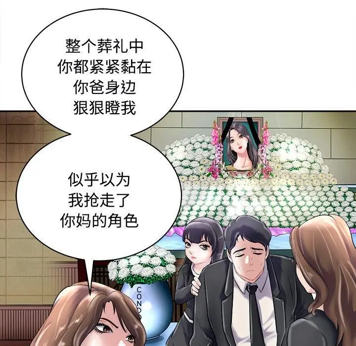 漫画《母女》第24话第54张图