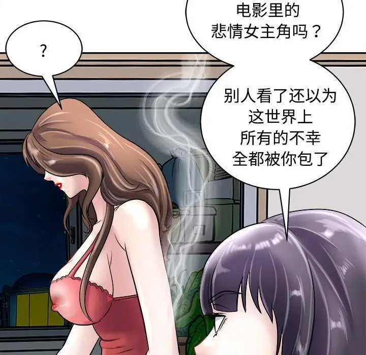 漫画《母女》第24话第67张图
