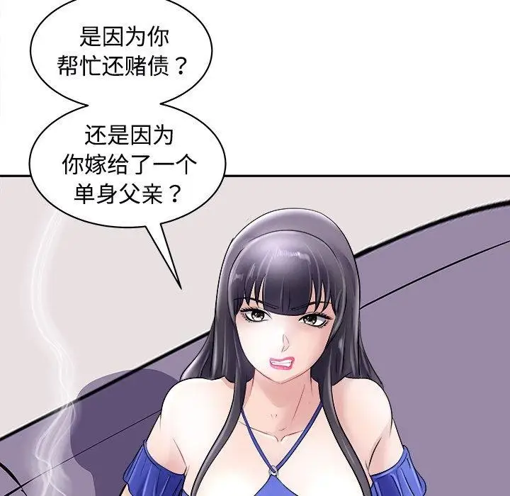 漫画《母女》第24话第69张图