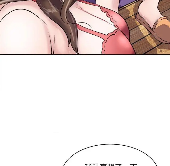 漫画《母女》第24话第71张图
