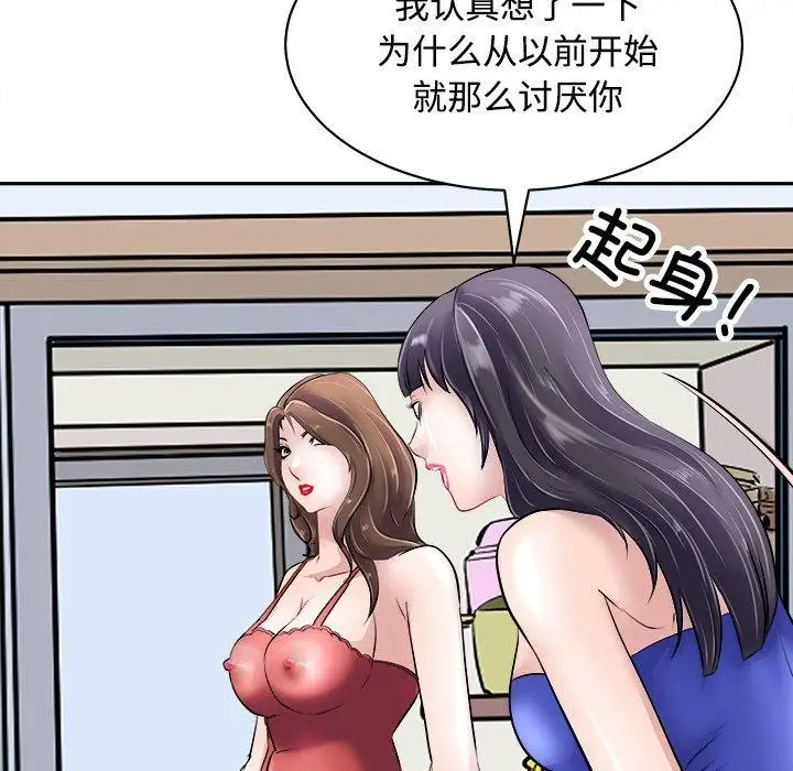 漫画《母女》第24话第72张图