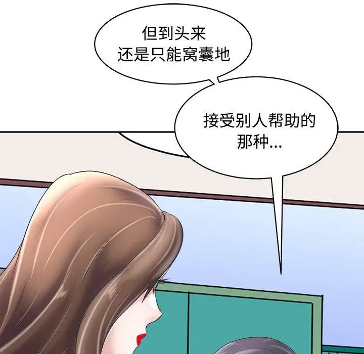 漫画《母女》第24话第77张图