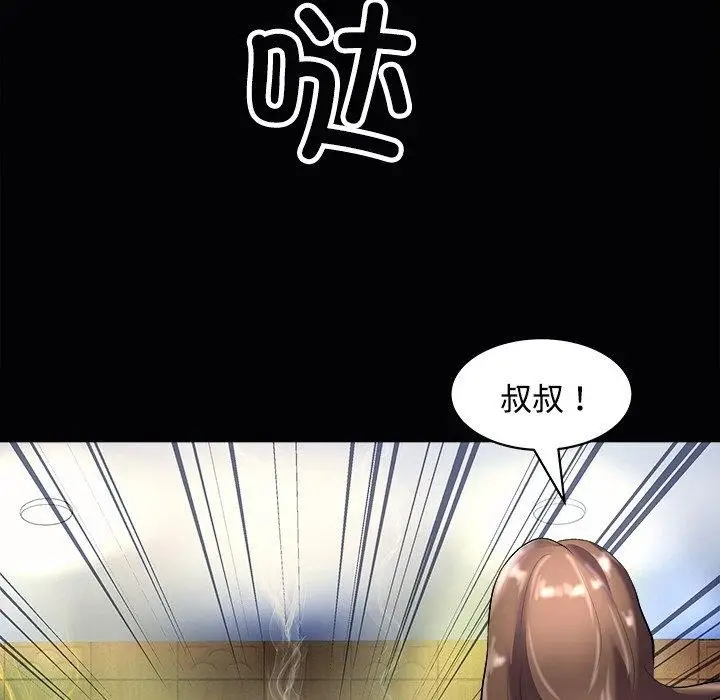 漫画《母女》第24话第8张图