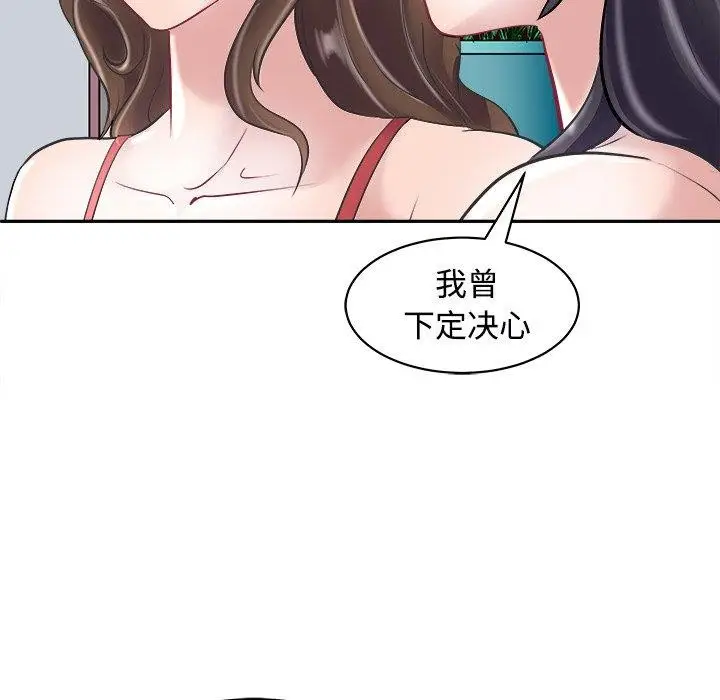 漫画《母女》第24话第81张图