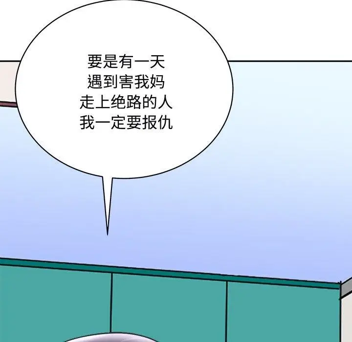 漫画《母女》第24话第82张图