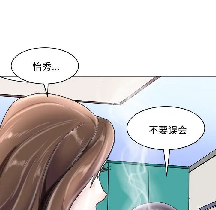 漫画《母女》第24话第85张图