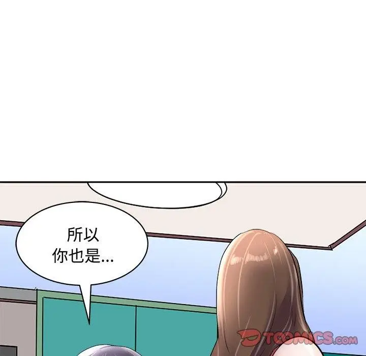 漫画《母女》第24话第92张图