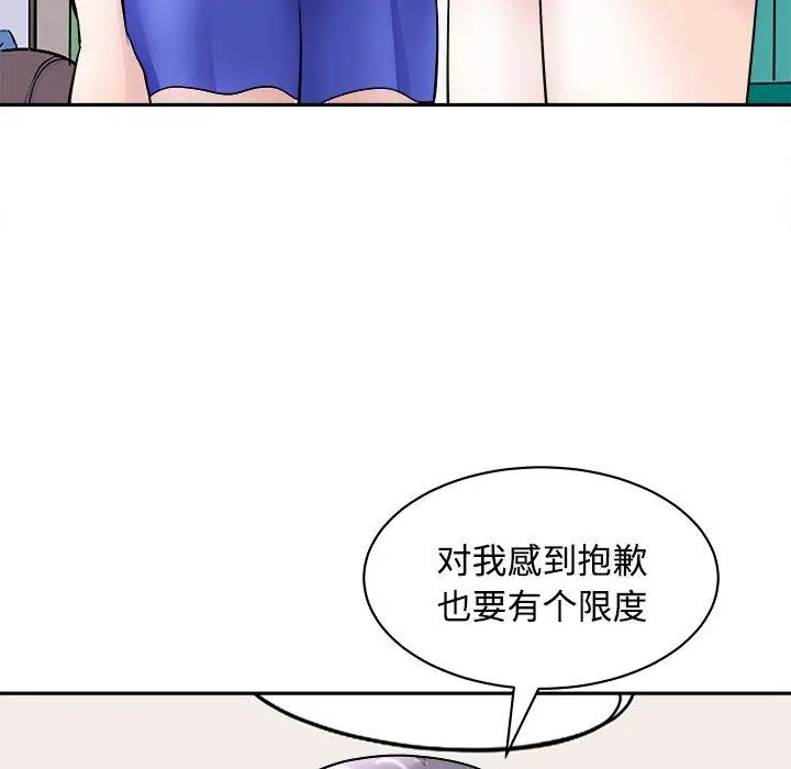 漫画《母女》第24话第94张图