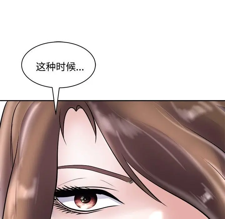 漫画《母女》第24话第97张图