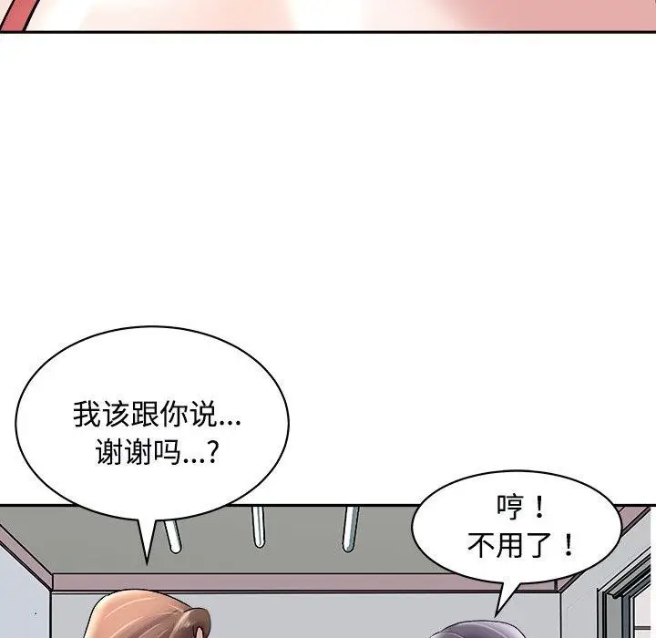 漫画《母女》第24话第99张图