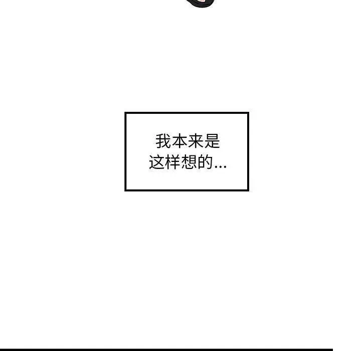 漫画《难缠姐妹偏要和我同居》第1话第10张图