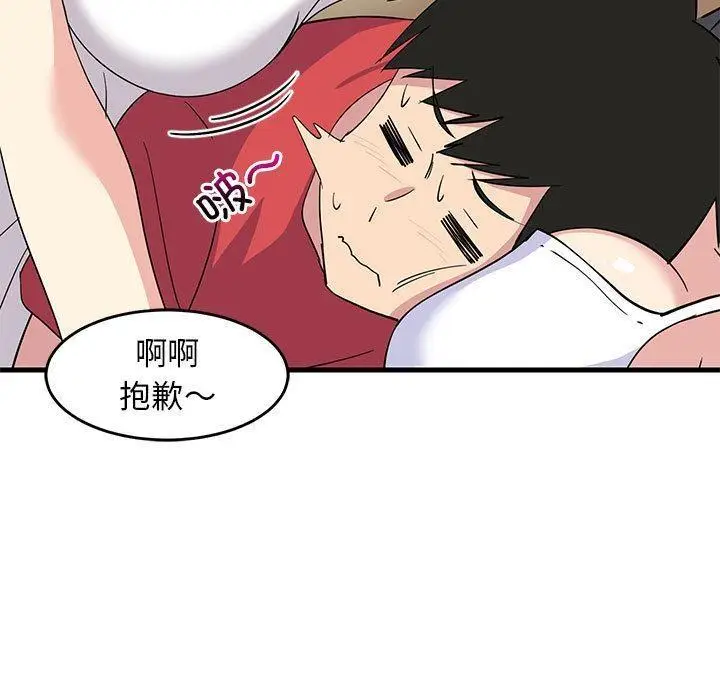 漫画《难缠姐妹偏要和我同居》第1话第101张图