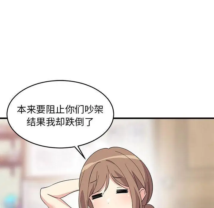 漫画《难缠姐妹偏要和我同居》第1话第102张图